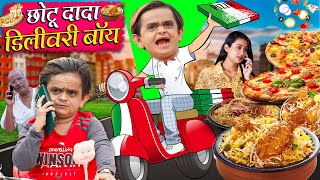 Chotu Dada Delivery Boy  छोटू दादा डिलीवरी बॉय  Khandesh Hindi Comedy  Chotu New Comedy 2024 [upl. by Laurence]