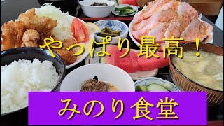 やっぱりコスパ最高！セットの組み換え自由が楽しいボリューム満点定食 [upl. by Wood]