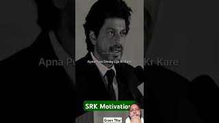 SRK motivational speaker Bollywood actor srkmotivational motivational kingkhansrk kingkhan [upl. by Rojam]