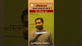 Lockdown KGS Coching Centra Patna Khan sir motivation Video [upl. by Nirahs191]