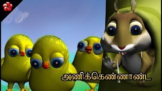 அணிக்கெண்ணாண்ட ★ Pupi Tamil nursery rhyme for children [upl. by Galina]