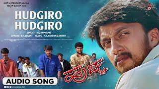 Hudgiro Hudgiro  Audio Song  Kiccha Sudeep  Rekha Vedavyas  Rajesh Ramanath [upl. by Kerrin226]