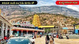 Near By Tirupati Famous Sri Lakshmi Narasimha Swamy Temple just in 110kms  PenchalaKona [upl. by Aynotel]