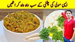 Mooli Ki Chutney Recipe By ijaz Ansari  Chutney Banane ka tarika [upl. by Ecinhoj]