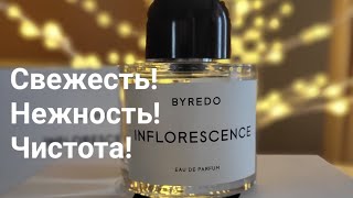 Byredo INFLORESCENCEАромат на летоАромат чистоты нежности и свежести [upl. by Colligan582]