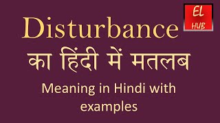 Disturbance meaning in Hindi [upl. by Athallia]