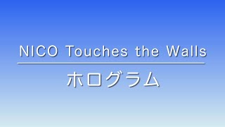 普段別の仕事をしている男声が歌う『ホログラム』 [upl. by Anire]