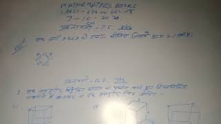 07102024 ka maths solution class ANIL KUMAR EDUCATION LIFE 2 [upl. by Hazaki]