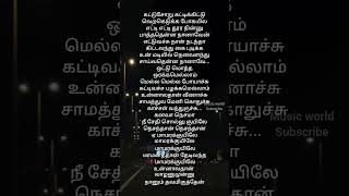 Mamara kuyile mamara kuyile song spb deva trendingshorts viralvideo lriycs shorts love [upl. by Adnalohs]