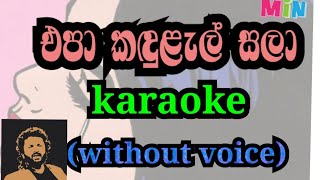 epa kadhulal sala karaoke without voiceඑපා කඳුළැල් සලා [upl. by Anaicul]