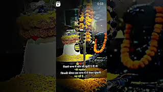 Mahadev sad status trending viralvideo mahadev foryou MRINDIANHACKER MKGURJARSTATUS [upl. by Asserrac479]