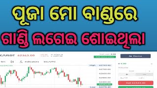 USDT Trading Tips  Trading Information  Forex Trading [upl. by Kerekes]