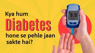 Diabetes hone se bache Insulin Resistance kya hota hai [upl. by Reina]