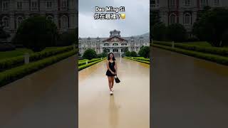 Dao Ming Si where are you  😂Dao Ming Mansion 💕 meteorgarden daomingsimansion fyp reels [upl. by Tannenwald]