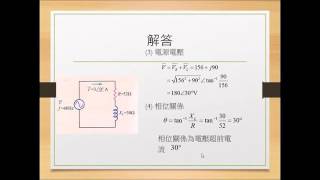 交流電阻電感串聯電路教學 [upl. by Ja]