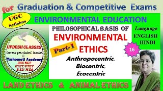 Environmental Ethics Part 1  Anthropocentric Ethics Biocentric Ethics Ecocentric Ethics [upl. by Kristina584]