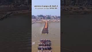 prayagraj 30 pon 🙏💐 bridgeprayagrajsangamprayagarajmahakumbh2025sangamyoutubeshortsshortvideo [upl. by Ateuqirne730]