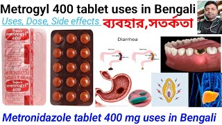 Metrogyl 400 tablet uses in Bengali languageMetronidazole tablet 400 mg uses dose side effects [upl. by Odirfliw]