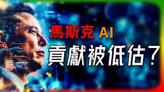 【Tesla每日快訊】 《時代》無視馬斯克的AI領導力，媒體偏見還是另有原因？ 🔥Cybertruck  Semi  Polaris Dawn  Starlink（202409061） [upl. by Trotter]