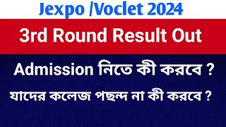 Jexpo 3rd Phase Allotment Result  Voclet 3rd Phase Allotment Result [upl. by Perri]