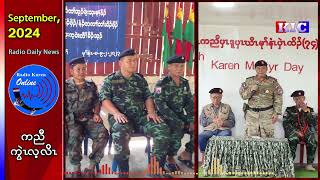 KNLA ဒီး KTLA လီၤဖး၂နံၣ်ဘျဲၣ်ဝံၤအလီၢ်ခံ မၤဝဲတၢ်ထံၣ်လိၥ်သးအစိကတၢၢ်တဘျီ [upl. by Odraode910]