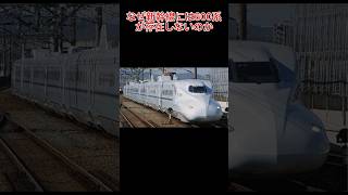 なぜ新幹線には600系が存在しないのか 新幹線、0系、100系、200系、300系、400系、500系、600系、600系新幹線、e1系、E1系、700系、800系、国鉄 [upl. by Norah49]