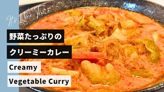 Super Easy Creamy Vegetable Curry 🍛🌶️  Malaysian Style Vegetable Curry 🥕✨ Curry Chap Chye Recipe 💖 [upl. by Iliam501]