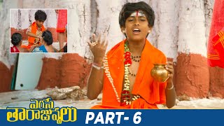 Egise Tarajuvvalu Latest Telugu Full Movie 4K  Priyadarshi  Mahesh Kathi  Part 6  Mango Videos [upl. by Lattimer851]