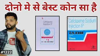 Cefotaxim और Ceftriaxone में क्या अंतर है  Difference Between Monocef amp Taxim Injection [upl. by Hollyanne]