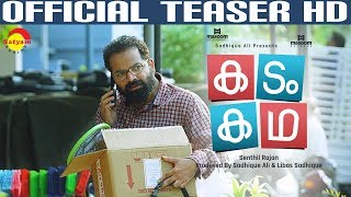 Kadam Kadha Official Teaser HD  Vinay Fort  Joju George  Roshan Mathew [upl. by Tanney]