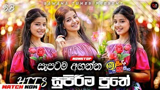 Sha Fm New Sinhala Nonstop  සැපටම අහන්න  Live Show New Nonstop 2024  Trending Sinhala Nonstop [upl. by Breeze568]