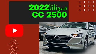 Hyundai Sonata 2022 ‏هونداي سوناتاshorts ￼ [upl. by Spencer241]