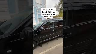 🇫🇷 Peugeot 4007 2011 года выпуска 24 MT 4WD 162832 км оригинального пробега обзор продамавто [upl. by Atteynad]