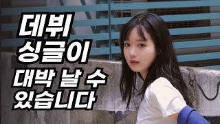 프로의 믹스마스터 공개 3편  강은구 엔지니어 │ 한로로  입춘 [upl. by Falda]