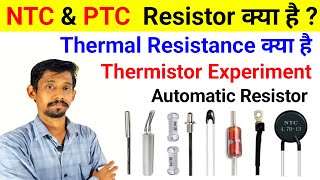 What is Thermistor  Thermal Resistor  NTC amp PTC Resistor  Practical Experiment with Thermistor [upl. by Dearr223]