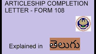 CA Articleship Completion Letter Step By Step  Form 108  ICAI  CA  in Telugu [upl. by Pansie]