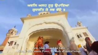 Manas Ki Jaat ਮਾਨਸ ਕੀ ਜਾਤਿ [upl. by Mufi]