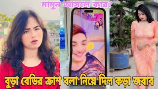 বড় মডেল হিসেবে আসছে Dhola Bilai লায়লা বয়স কমিয়ে আসছে Prince Mamun [upl. by Eilegna551]