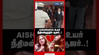 DhanushAishwarya Rajinikanth Divorce Case dhanush aishwaryarajesh divorcenews [upl. by Brande]