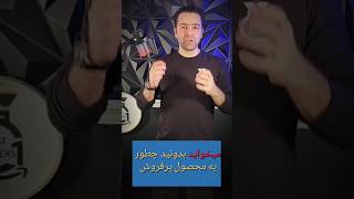 پیدا کردن محصولات پر فروش در آمازون در یک دقیقه [upl. by Hannan889]