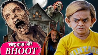 CHOTU DADA AUR BHOOT  छोटू दादा और भूत  Chhotu dada comedy video 2023  bhoot ki kahani [upl. by Eneles]