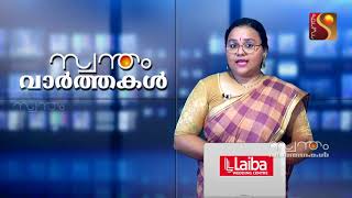 നിലമ്പൂരിൽ അവയവ  മൃതദേഹദാന അവബോധ സെമിനാർ നടത്തി [upl. by Blanchette13]