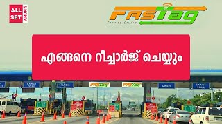 Fast Tag recharge in Malayalam  All Banks  All set by Arun [upl. by Hibbert]