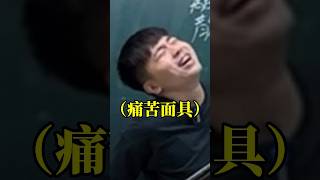 已讀亂回【老瑜】 搞笑 校園生活 funnyschool 搞笑视频 校园 funnyschoolmemories school 校園 smartphone funnyschool [upl. by Nahallac]