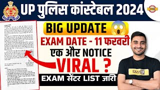 UP POLICE EXAM DATE 2023  UP POLICE CONSTABLE EXAM DATE 2023  UP CONSTABLE EXAM DATE 2024 [upl. by Ashjian]