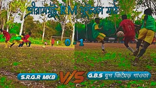 quarter final Match  SRGR MKB🆚GBS যুগ জিয়ৈড় গাওতা  Shirm guttu Football Tournament 2024 [upl. by Connel]