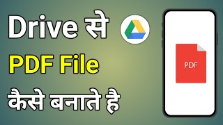 Drive Se Pdf Kaise Banaye  Drive Me Pdf Kaise Banaye  How To Make Pdf File From Drive [upl. by Azil]