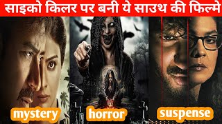 Top 5 Best Crime Suspense Mystery Thriller Movies Dubbed In Hindi  ‎Bablicinema [upl. by Betta]