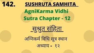 Sushruta Samhita Sutra Sathan Chapter 12  Lecture  सुश्रुत संहिता सूत्र स्थान अध्याय 12 [upl. by Thibault]