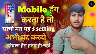 mobile hang Karta Hai To Kya Karna chahie  mobile phone hang kaise hota hai [upl. by Dahl147]